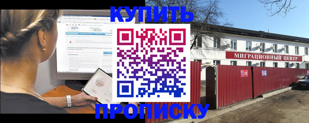 временная регистрация собственник в Кизляре