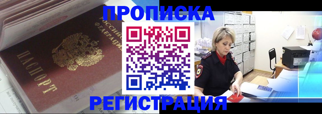 временная регистрация законно в Кизляре