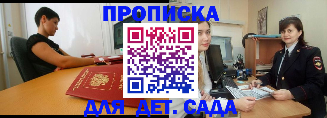 прописка в квартире в Кизляре