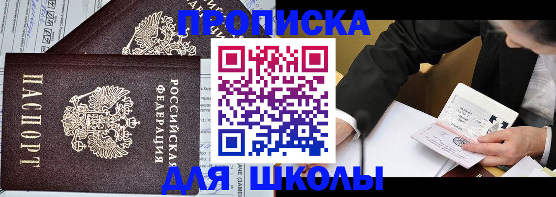прописка паспорт в Кизляре