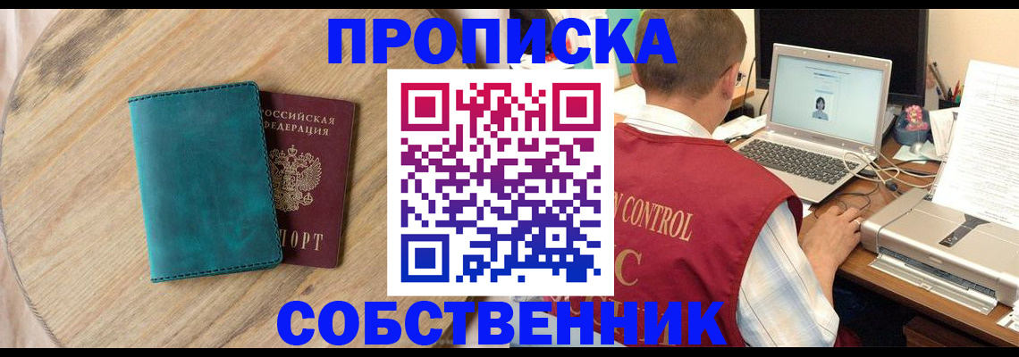 временная регистрация купить в Кизляре