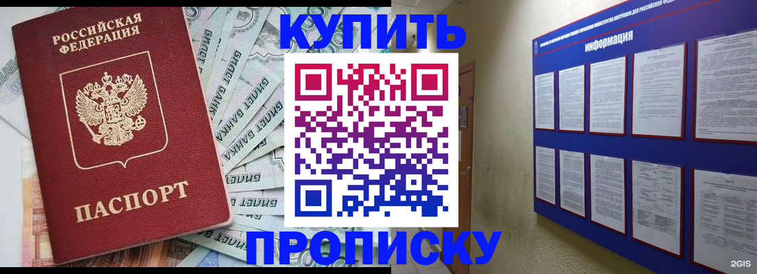 прописка штамп в Кизляре
