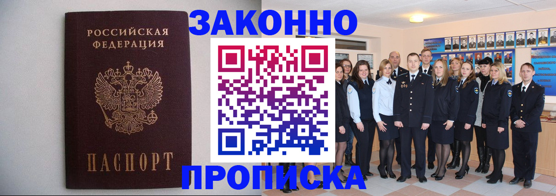 прописка для школы в Кизляре