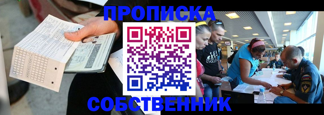 прописка в квартире в Кизляре